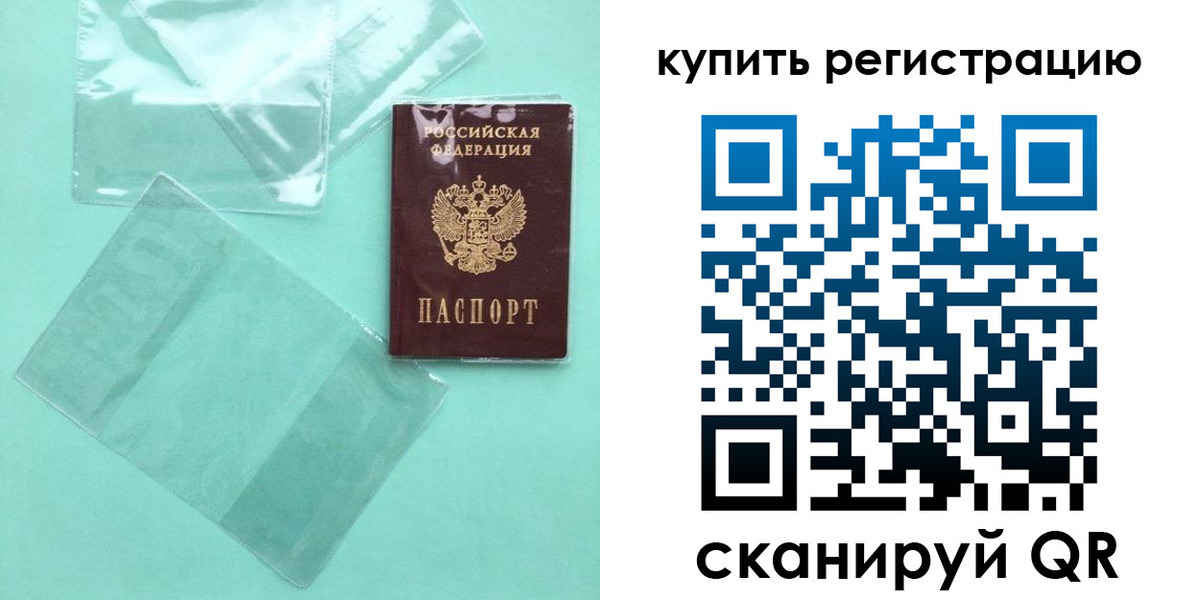 прописка регистрация в Александровске-Сахалинском