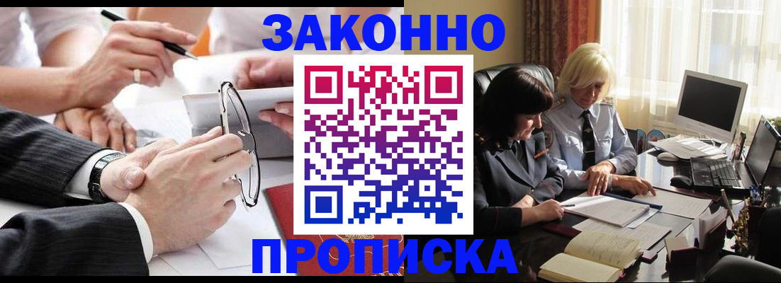 временная регистрация гарантия в Александровске-Сахалинском