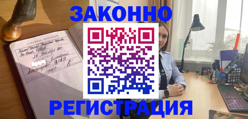 прописка от собственника в Александровске-Сахалинском