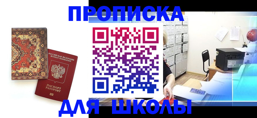 временная регистрация собственник в Александровске-Сахалинском