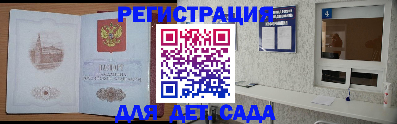 прописка в квартире в Александровске-Сахалинском